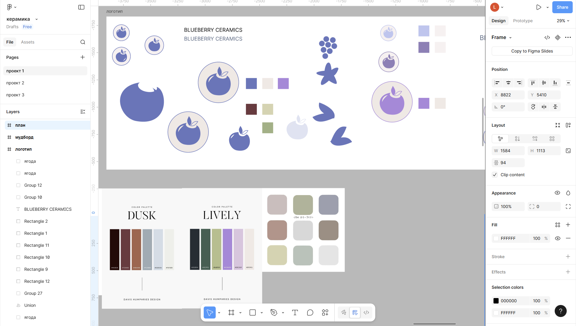 использование стайлборда для логотипа