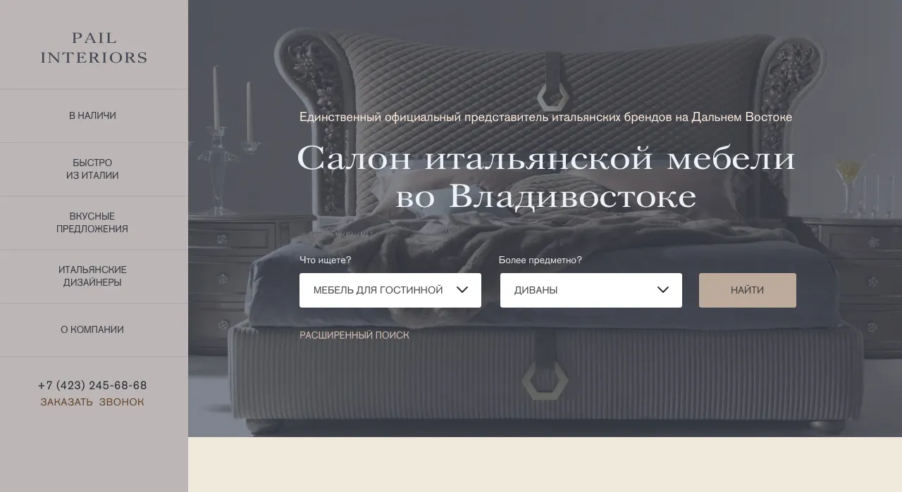 пример контакта в дизайне