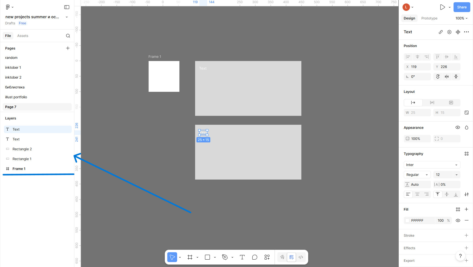 наименование слоев в фигма