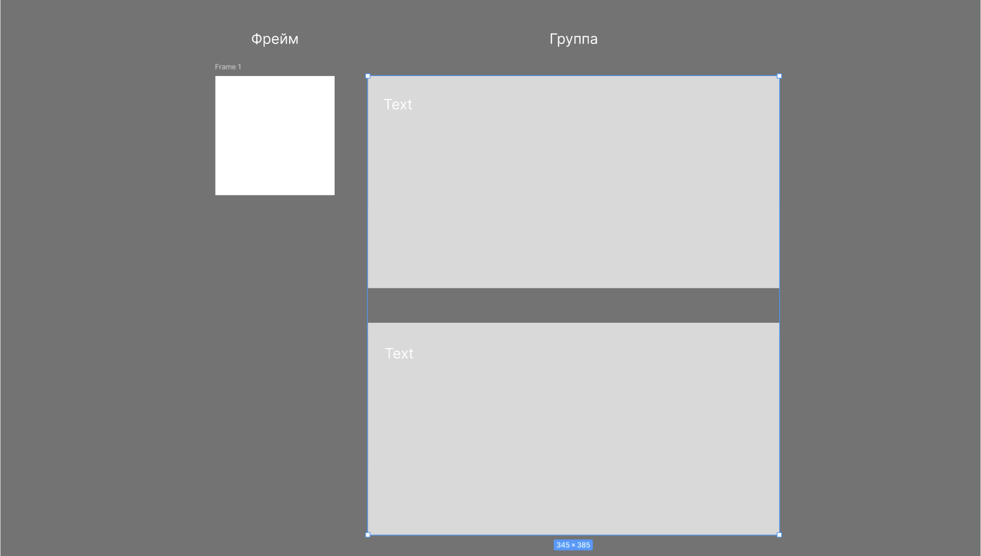 объединение во фреймы