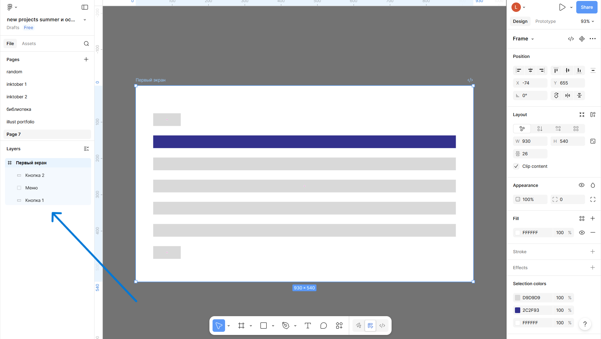 организация слоев