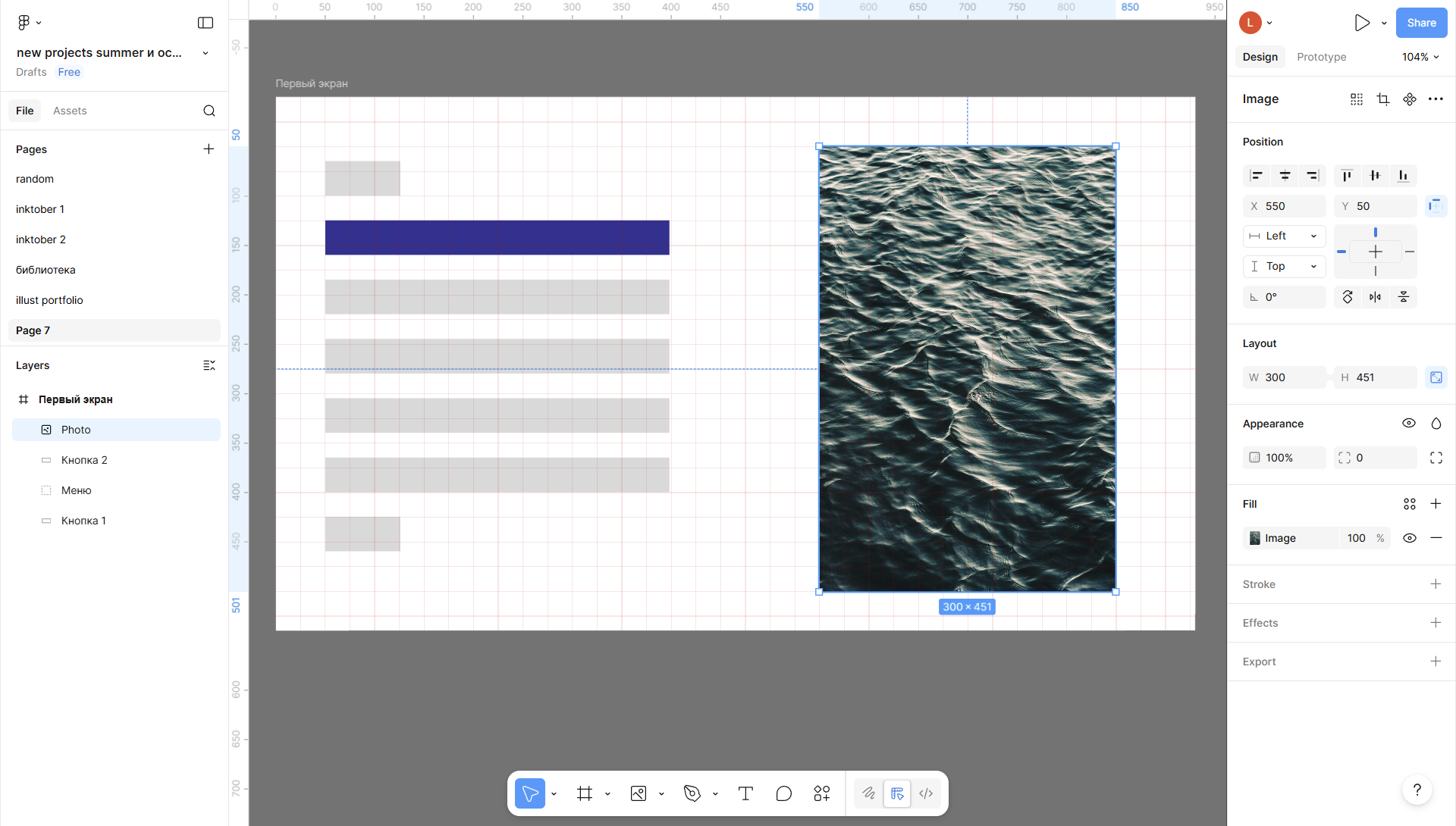 выравнивание прототипов модульной сеткой