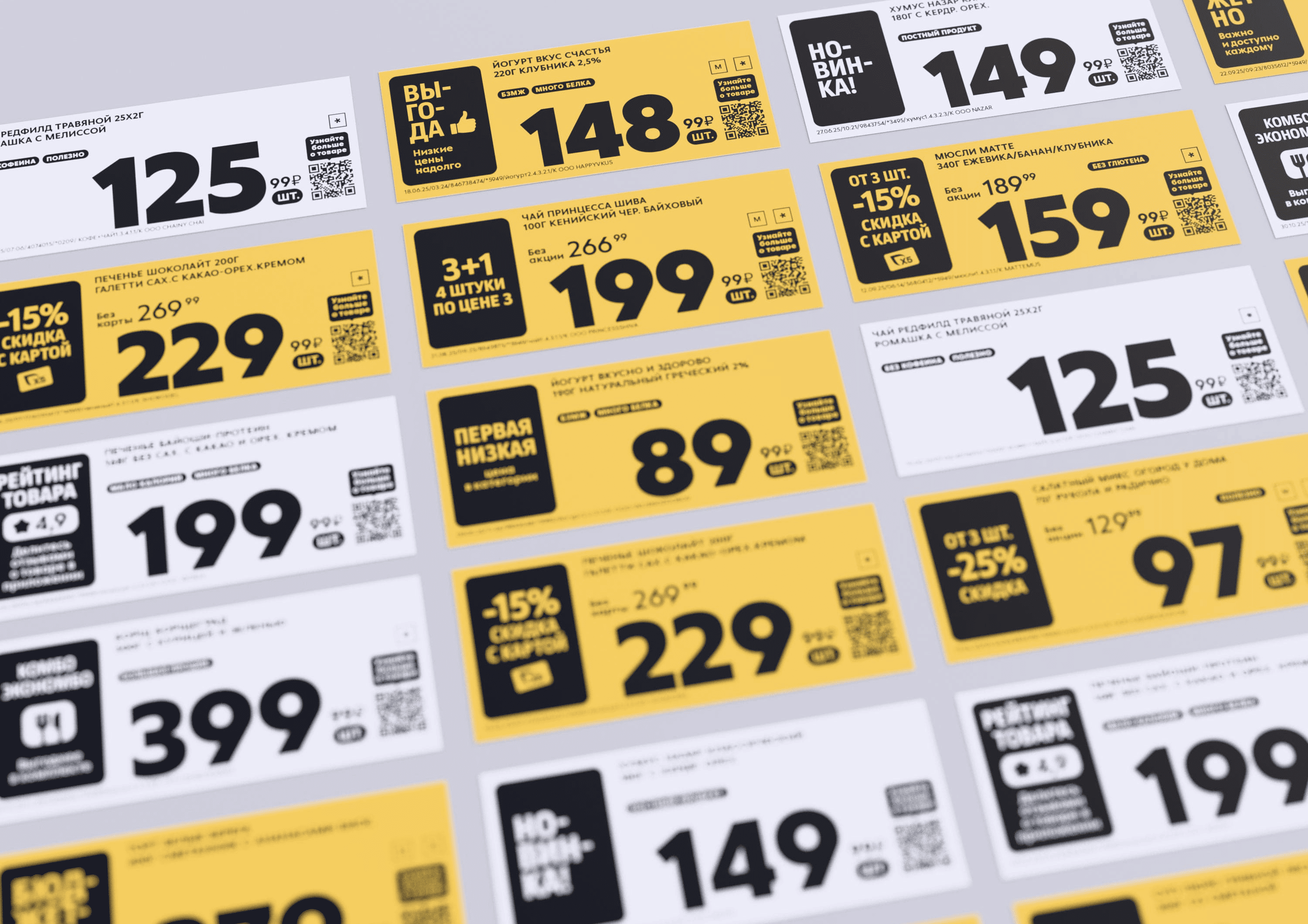 ценники для пятерочки