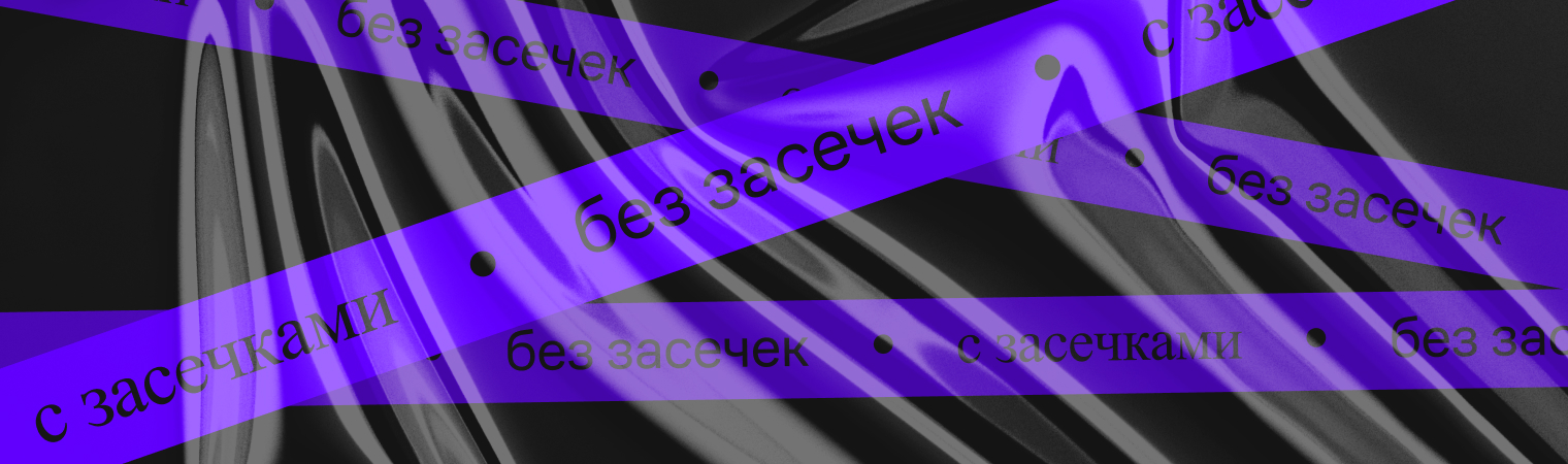 С засечками или без: какие шрифты выбирать и где их лучше использовать