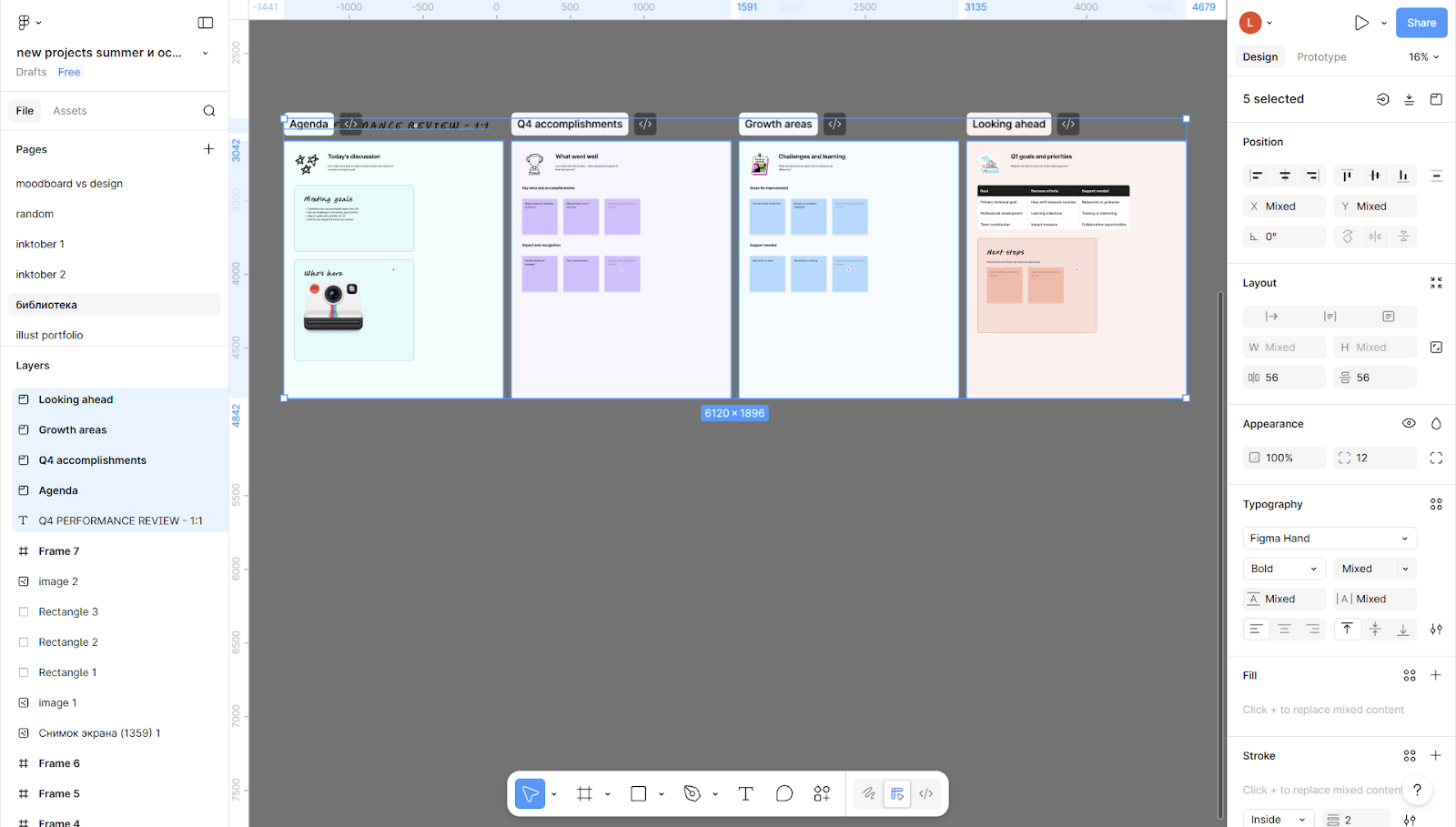 Так выглядит процесс создания прототипов в Figma.