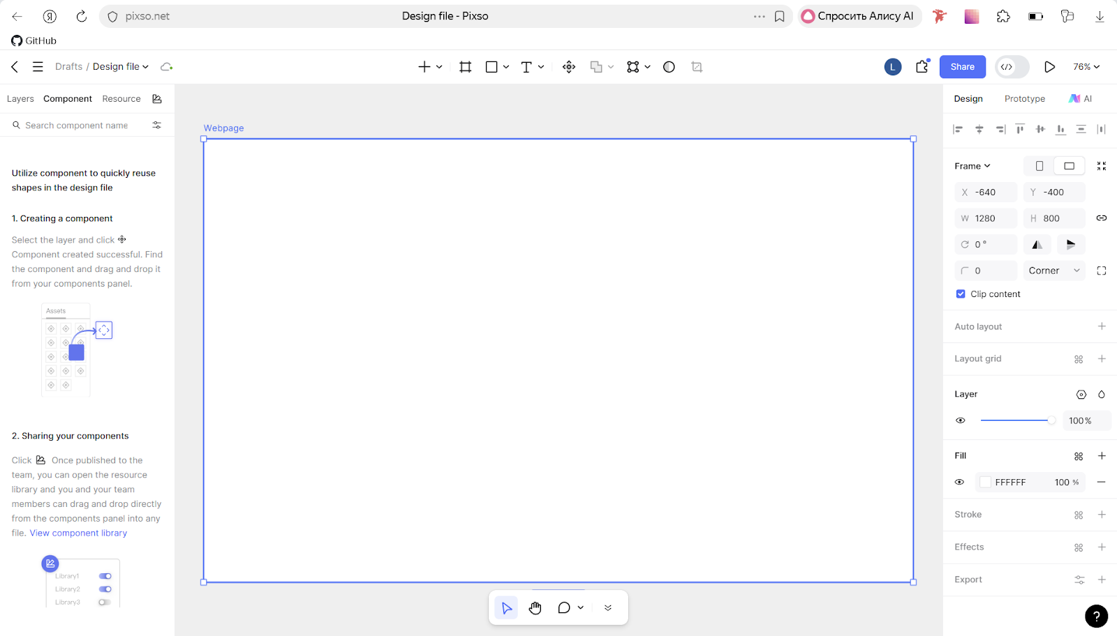 Так выглядит интерфейс Pixco — платформы для работы с векторной графикой.