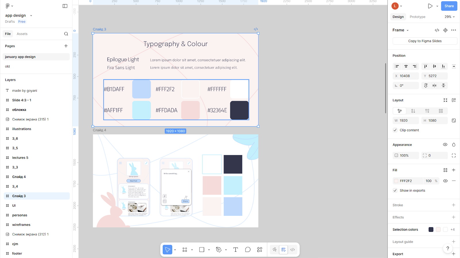 С помощью встроенных инструментов Figma можно собирать полноценные дизайн-системы.