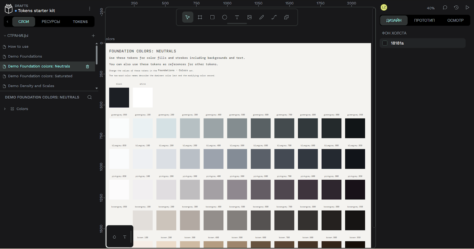 Интерфейс Penpot — программы для дизайна и верстки.
