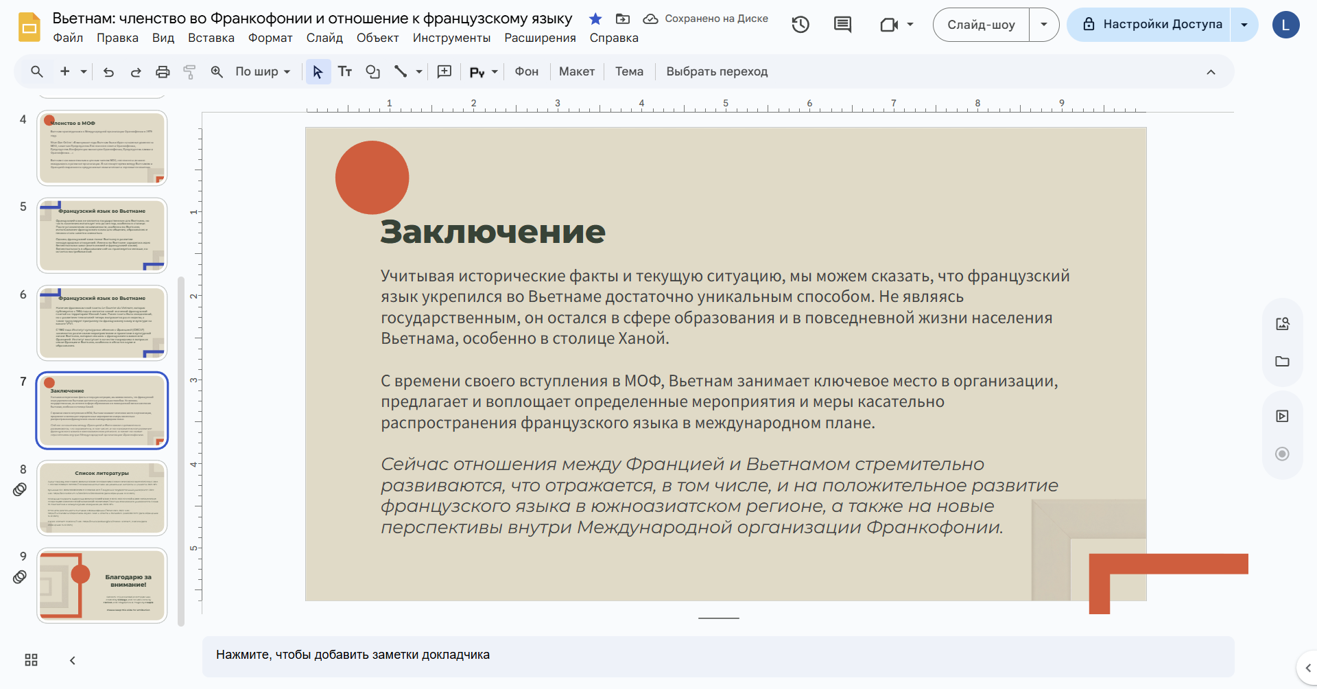 шрифты без засечек в презентации