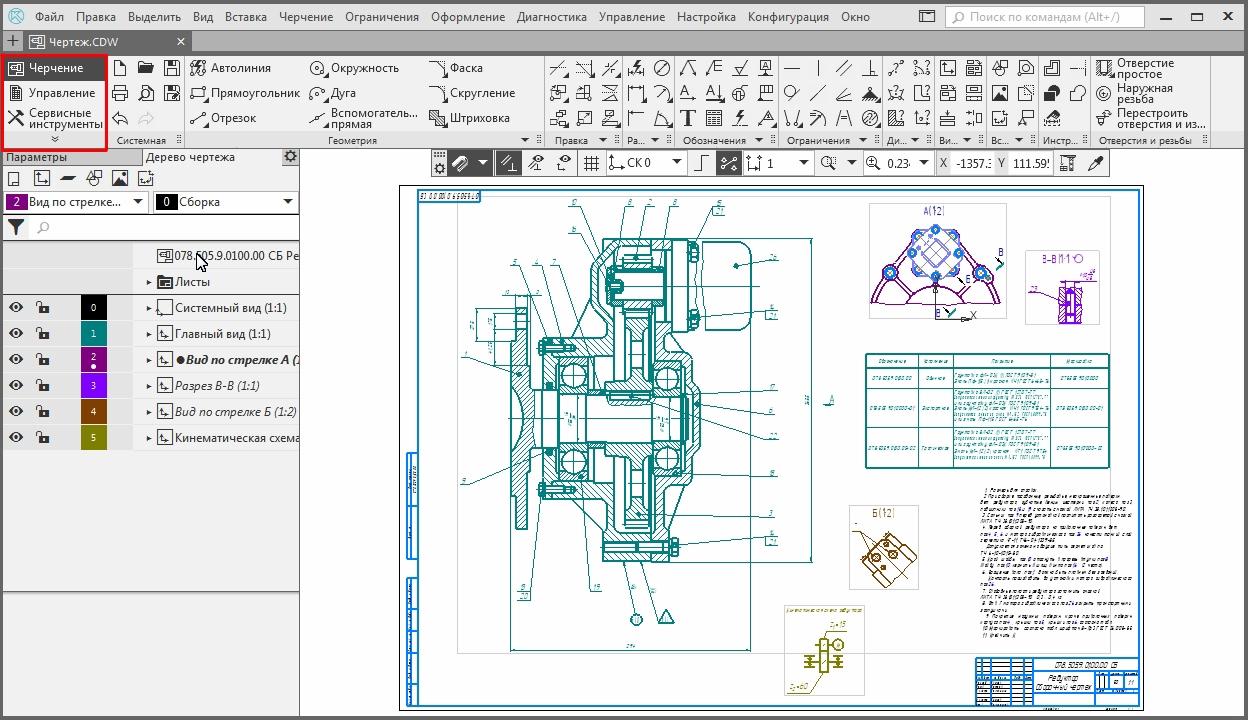 Рабочее пространство программы «Компас-3D»