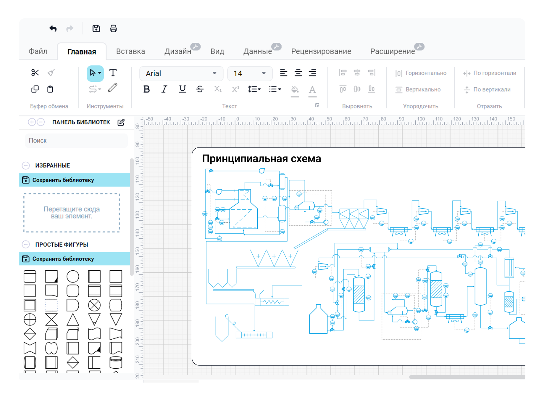 «МойОфис Схема» — простая программа для визуализации архитектуры приложения и прорисовки сложных пользовательских сценариев
