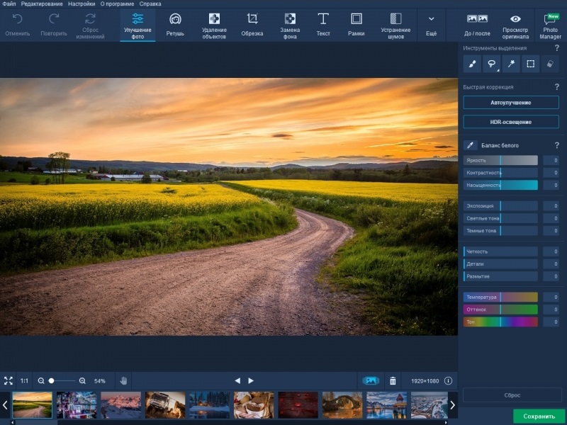 Рабочее окно программы Мовавика фото — простого фоторедактора с интерфейсом на русском языке