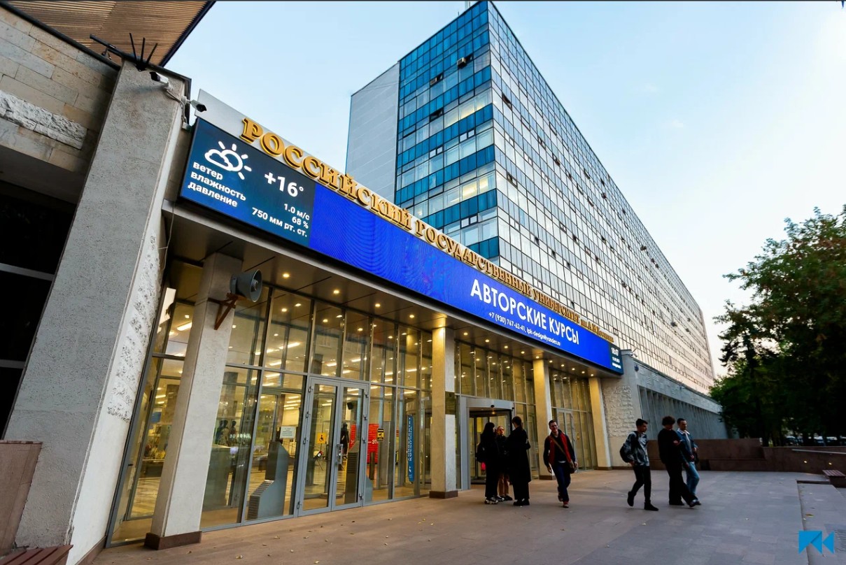 РГУ им. Косыгина