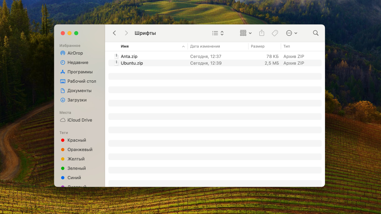 Установка шрифта: скачанный zip-архив