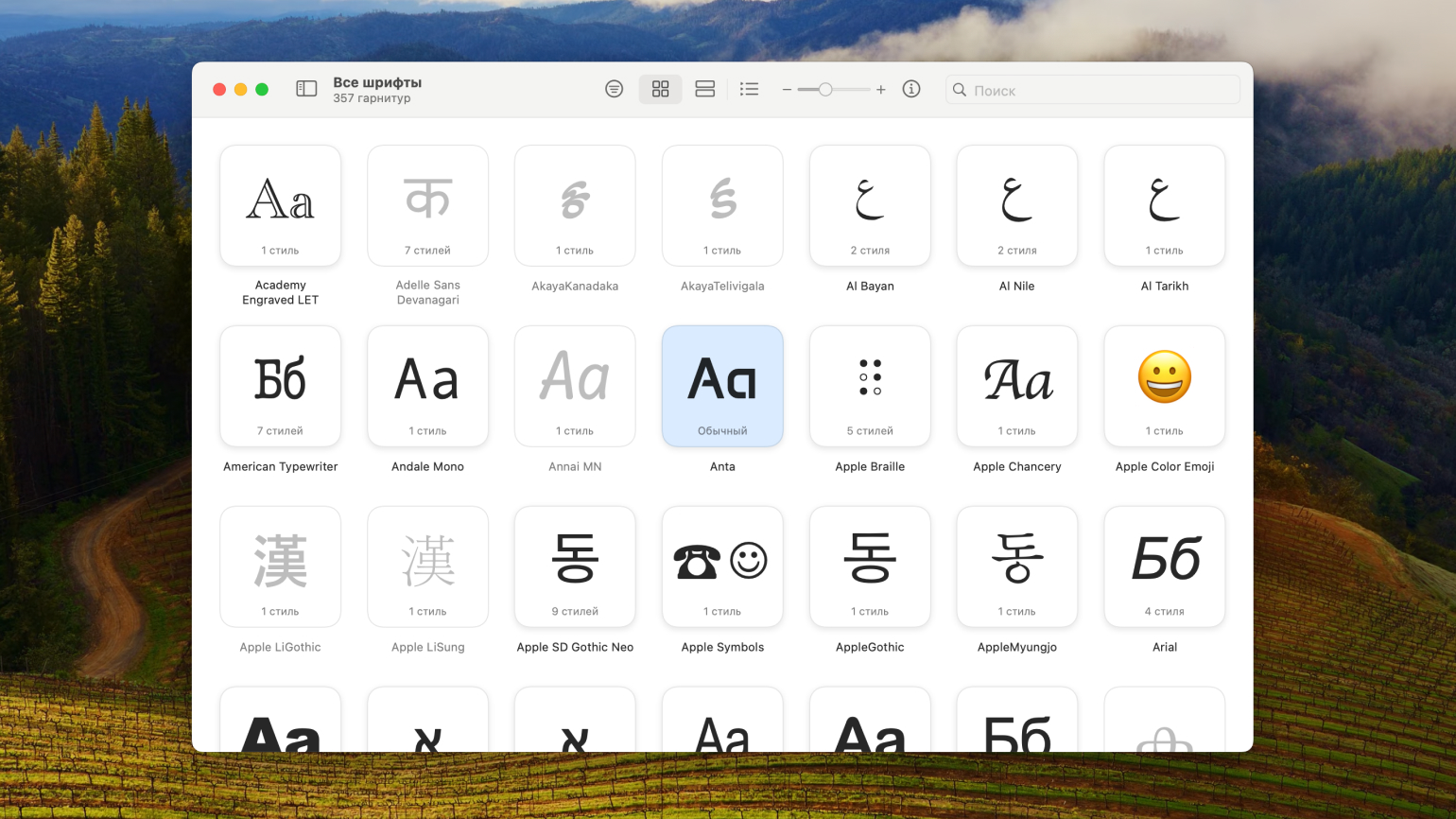 После установки шрифт появился в библиотеке шрифтов