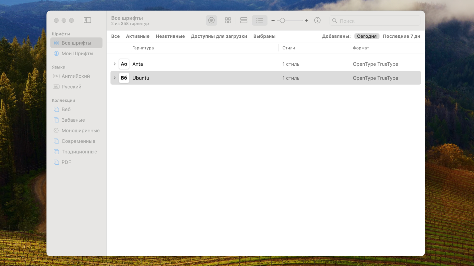 В библиотеке шрифтов показано, сколько начертаний доступно после установки шрифта