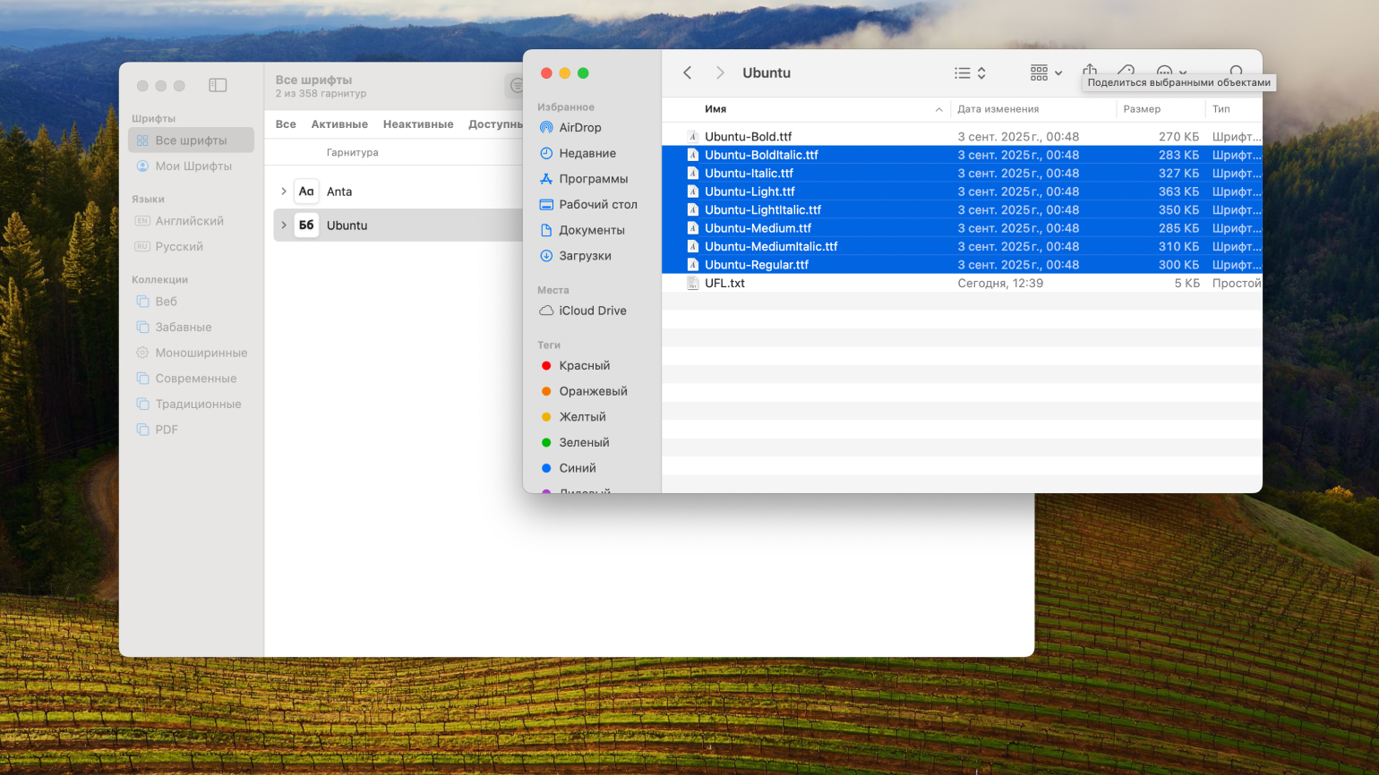 На маке установить сразу несколько шрифтов можно перетаскиванием