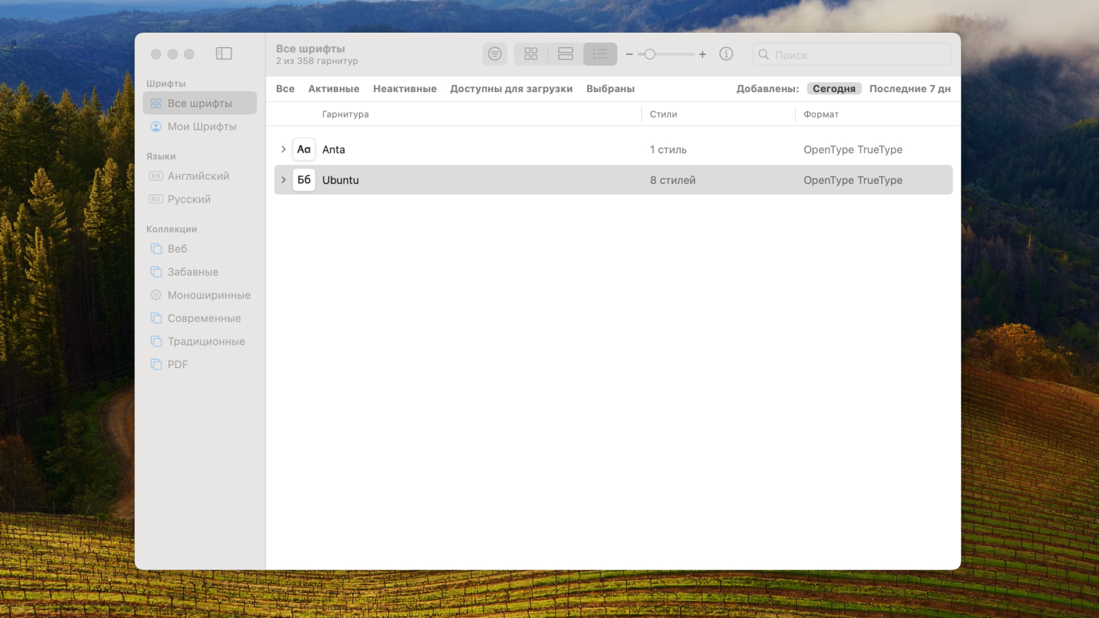 В библиотеке шрифтов отображаются все доступные начертания