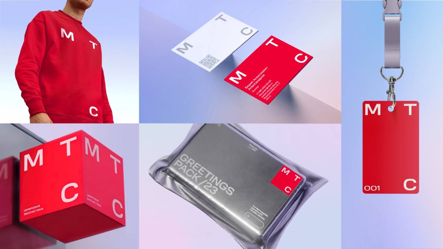 Новый логотип МТС 2023 года — обновленный минималистичный дизайн бренда