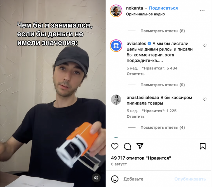 Коммуникация Авиасейлс в соцсетях