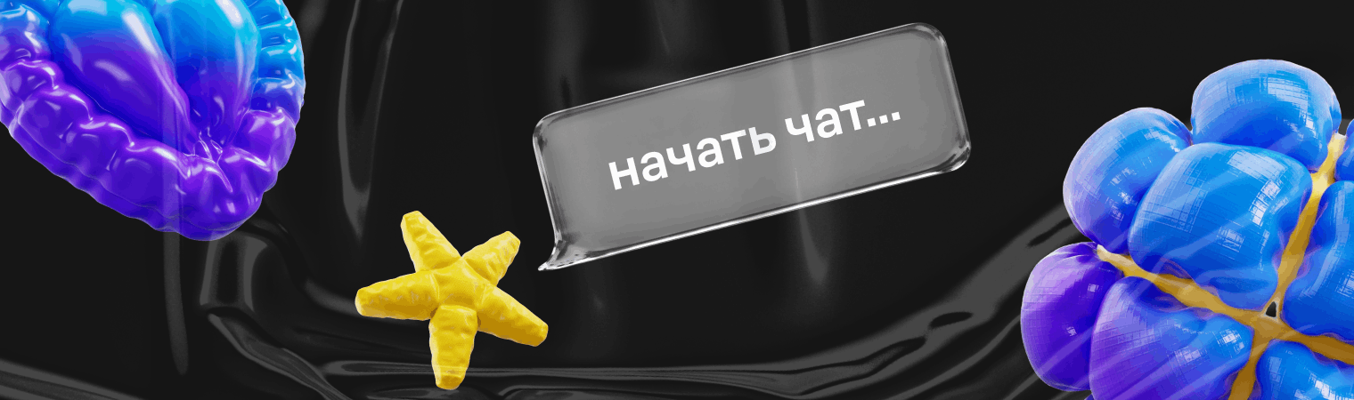 Figma Make: что это такое и как пользоваться этим инструментом