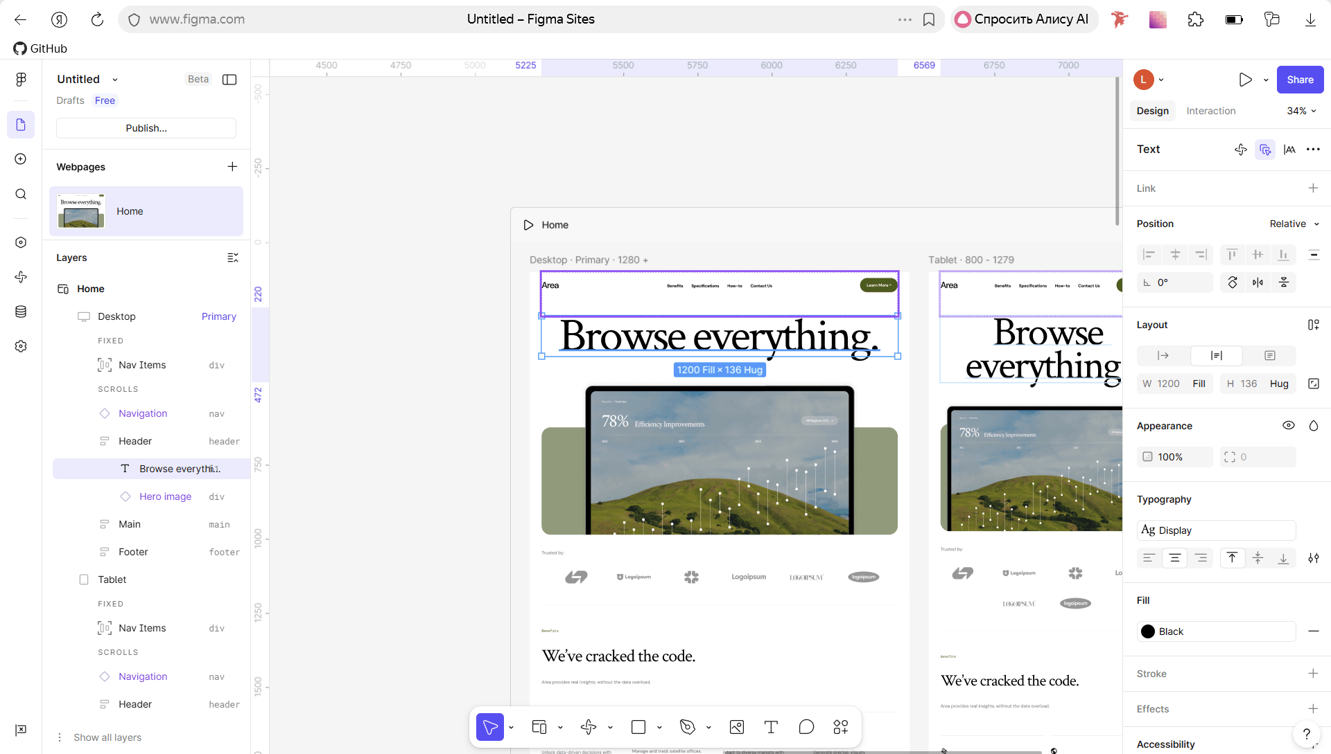 Как создать сайт в Figma Sites: настройка шаблона лендинга, редактирование блоков, текста и изображений.