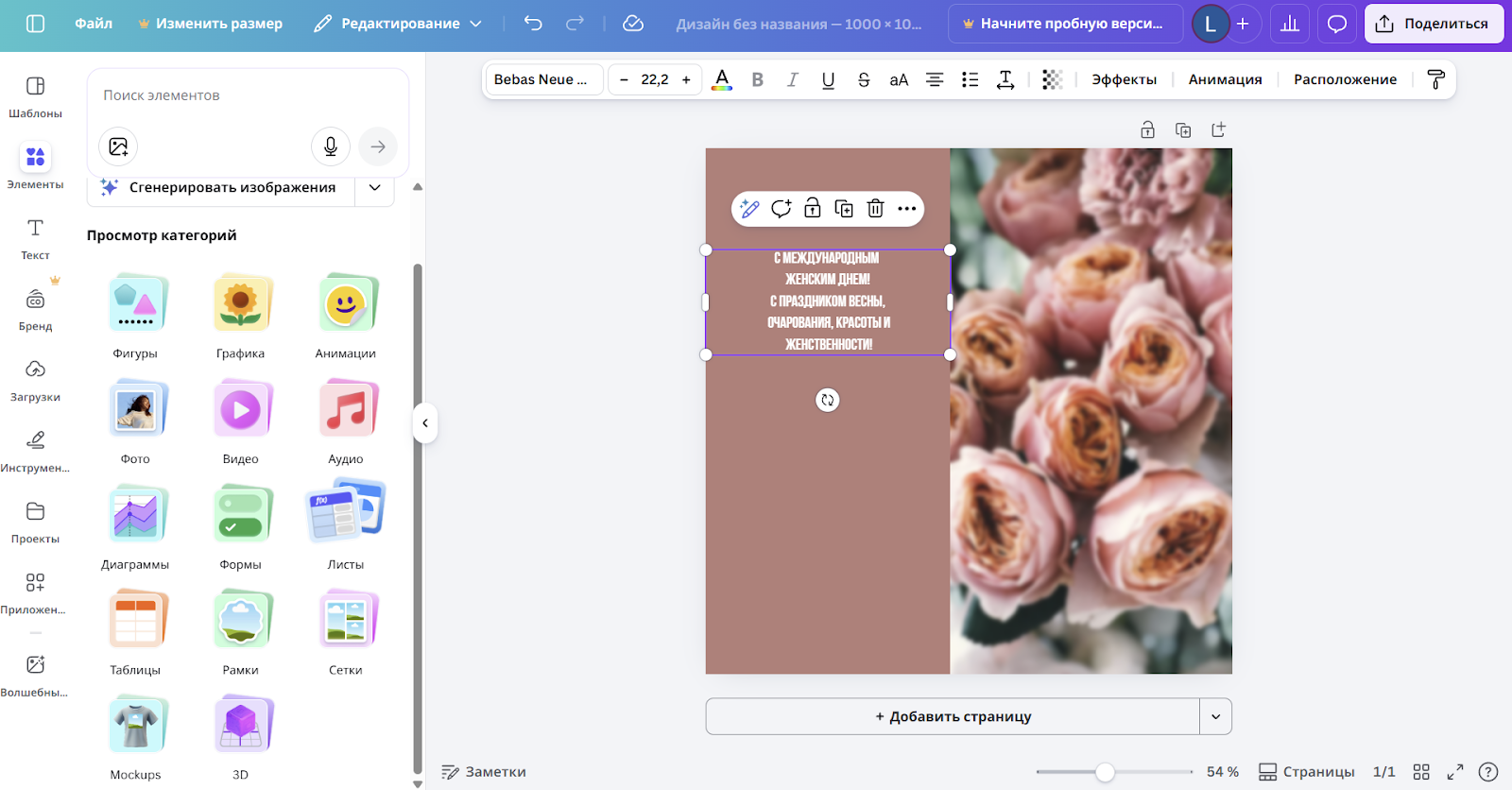 Интерфейс Canva для создания поста — сравнение Canva или Figma, Canva для дизайна как альтернативный инструмент