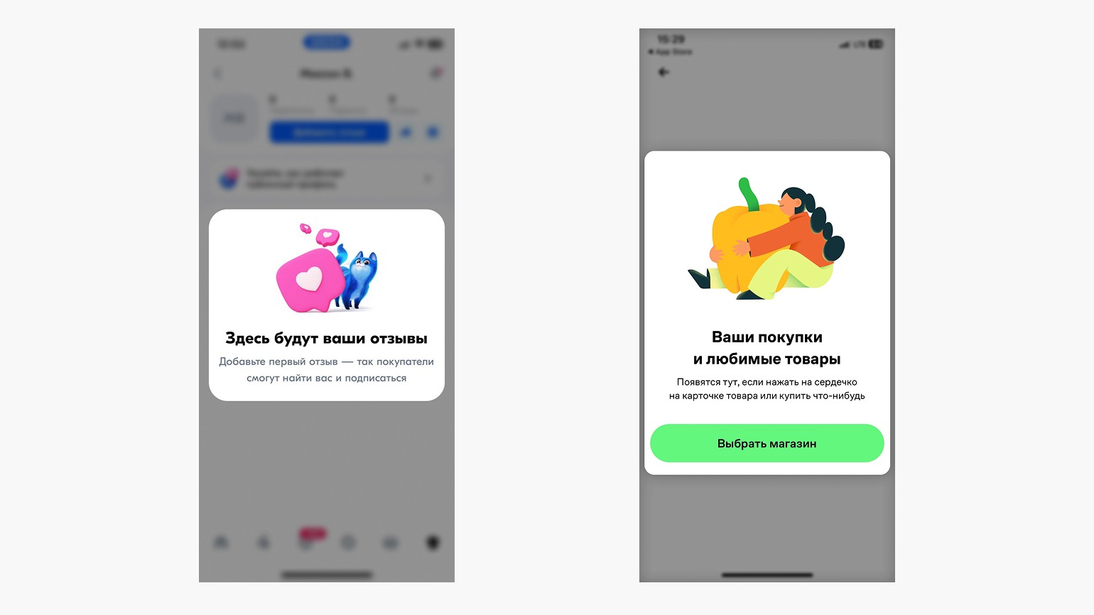 Примеры пустого экрана в приложениях «Купер» и Ozon