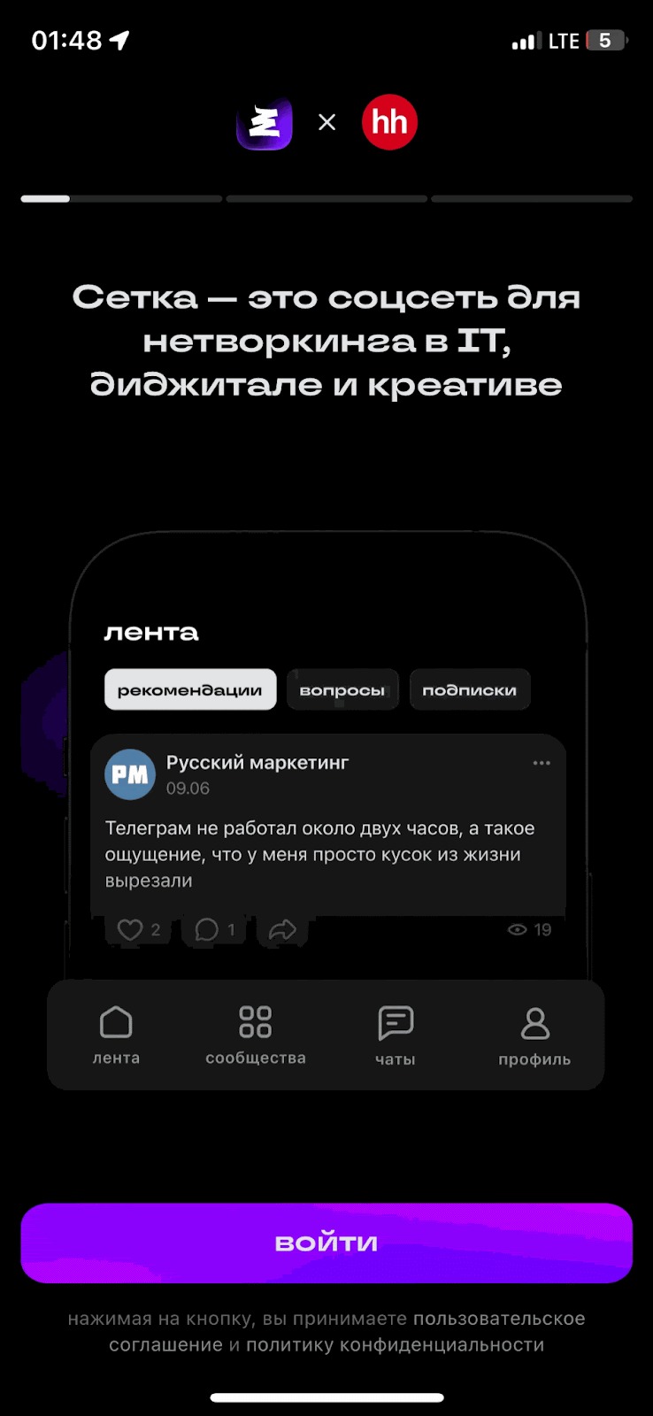 Понятный процесс онбординга в «Сетке»