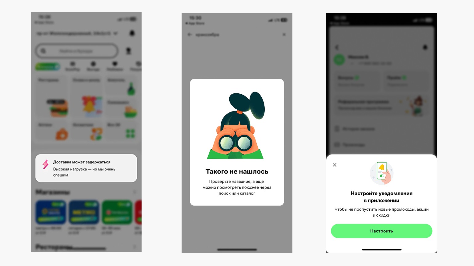 Дружелюбный Tone of Voice в приложении «Купер»