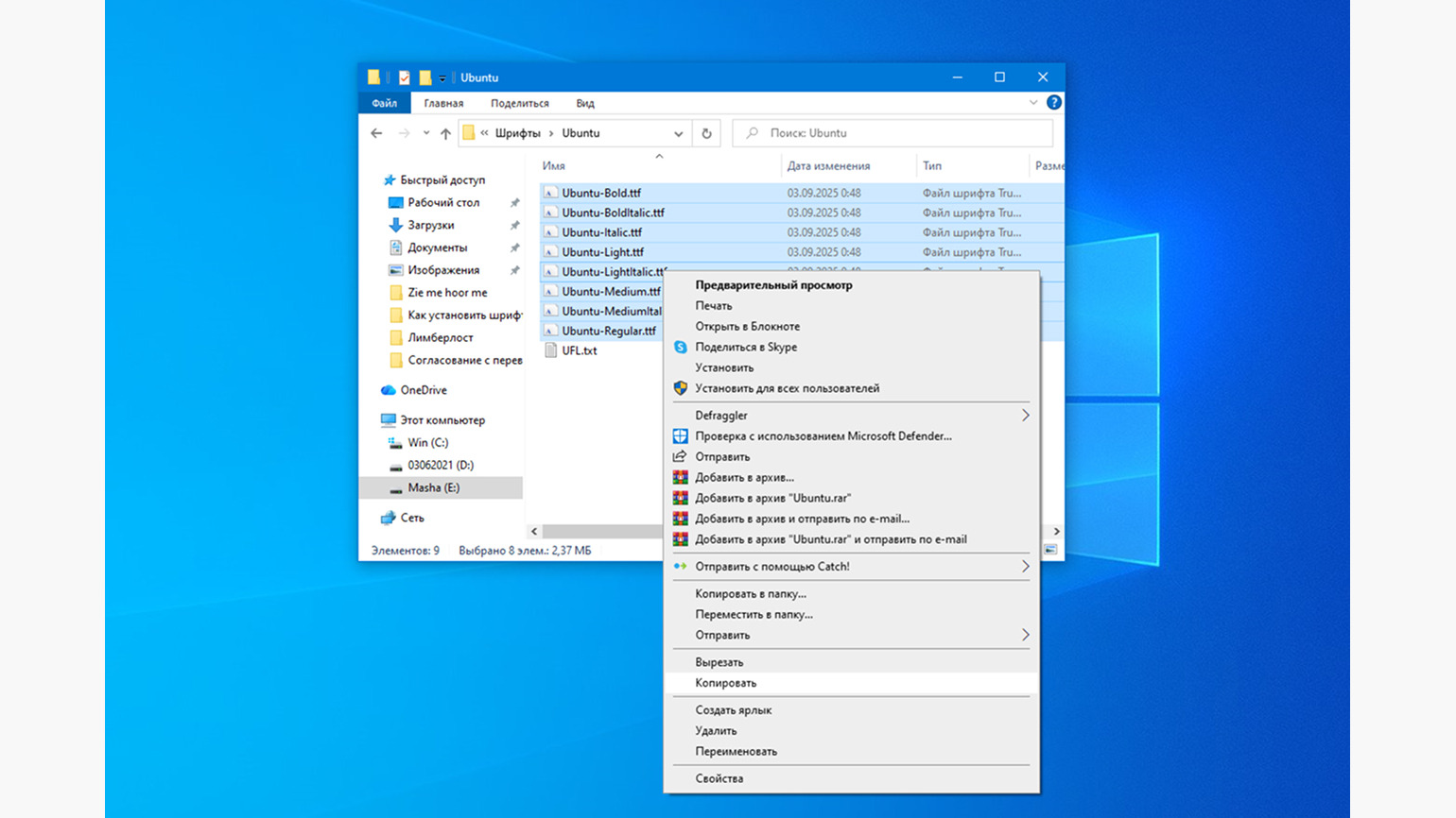 Установка шрифтов на Windows через через C:\Windows\Fonts