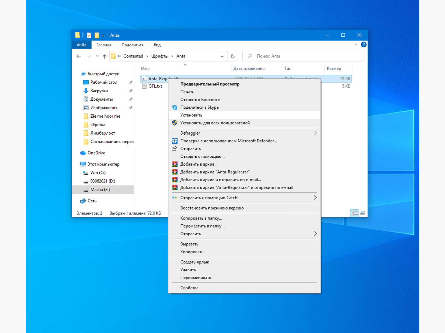 Установка шрифта через выпадающее меню — «Установить»