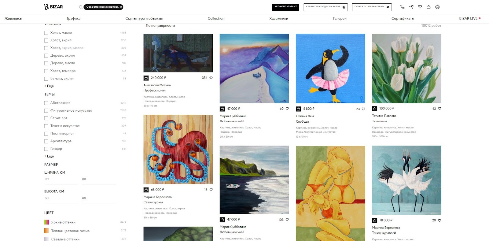 Арт-маркетплейс с работами художников — пример, где продавать рисунки, где продавать иллюстрации и какие есть платформы для художников.