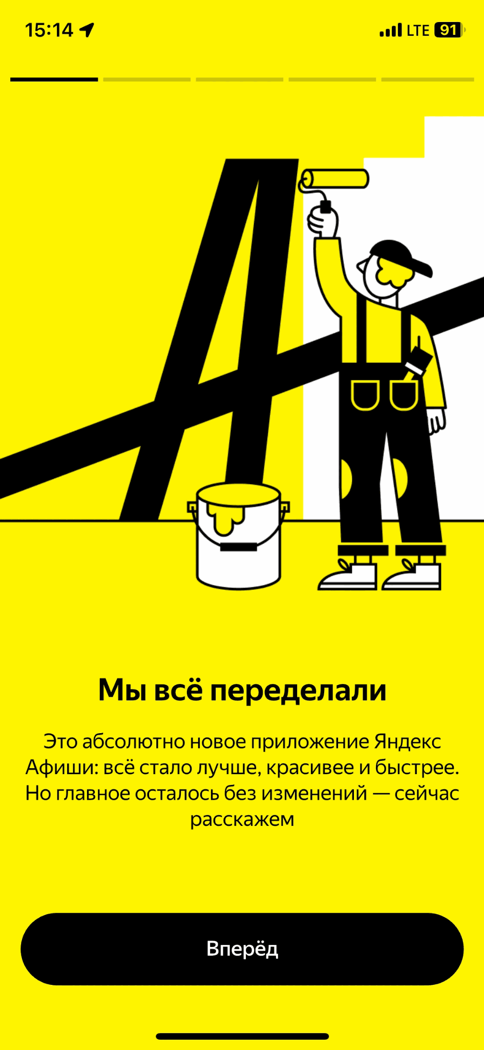 Онбординг в интерфейсе «Яндекс Афиши»