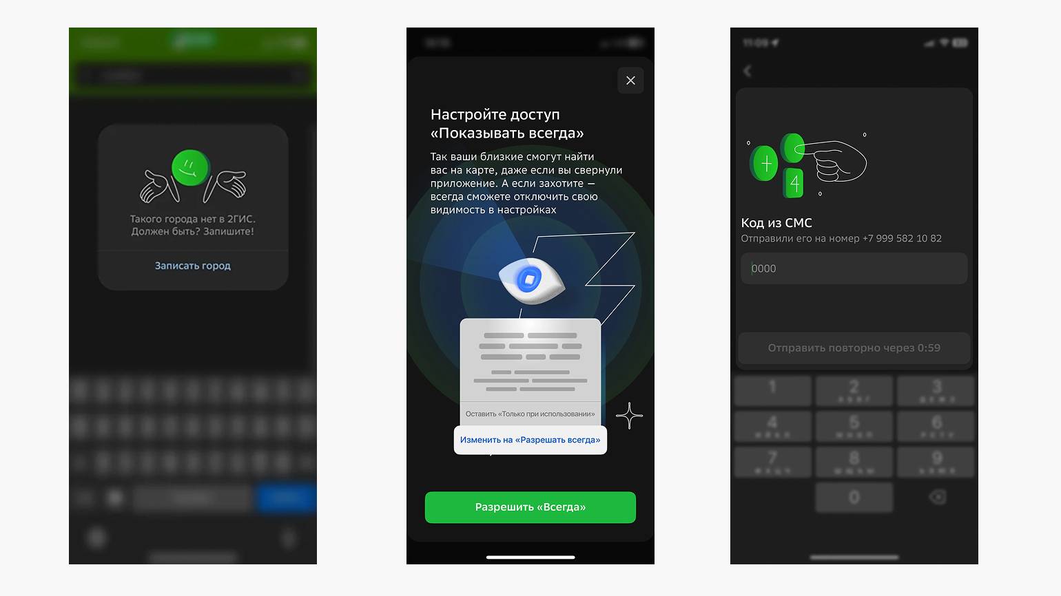 Дружелюбный TоV в приложении 2ГИС