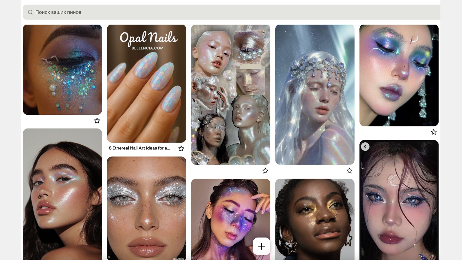 Pinterest predicts 2026: пинтерест трендс и пинтерест интересное в космической beauty-эстетике