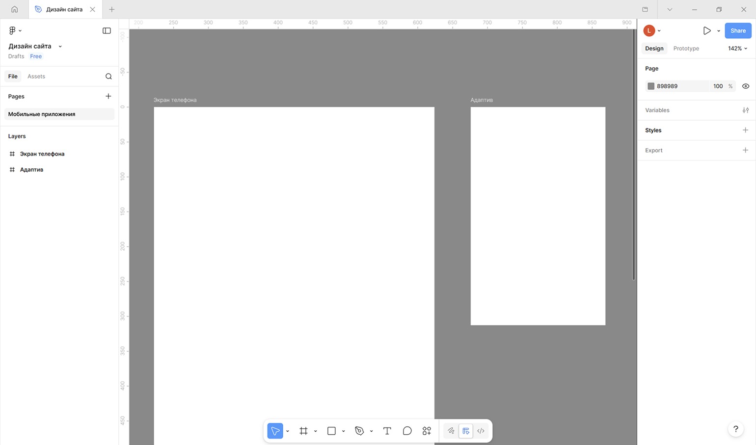 рабочее пространство для прототипа Figma