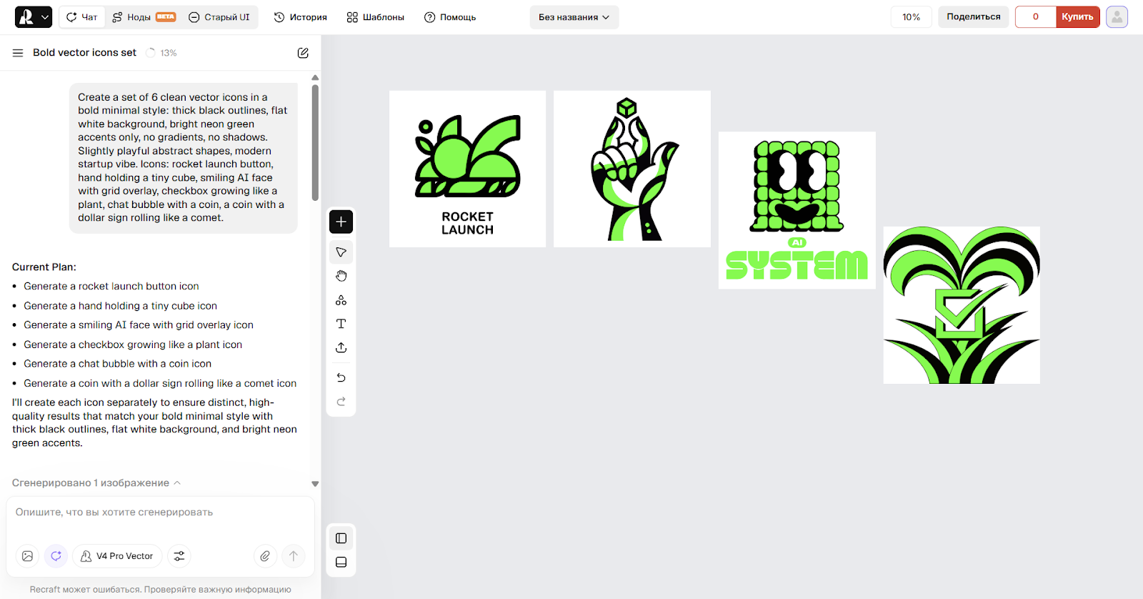 векторные иконки ИИ-генерация