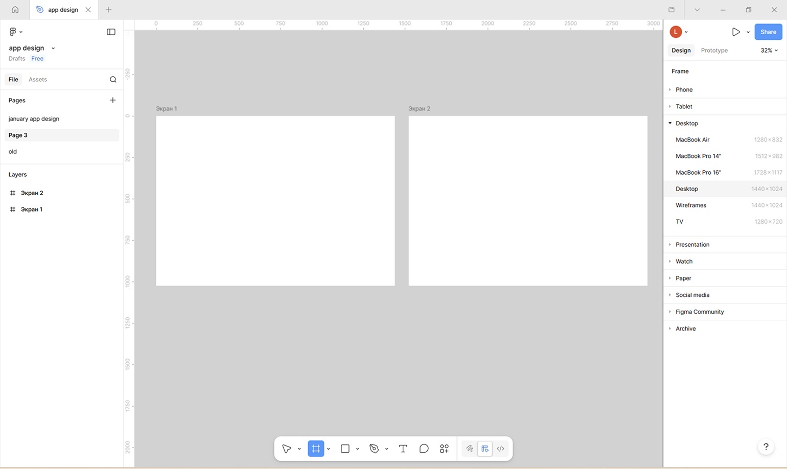 базовые фреймы прототипа в Figma