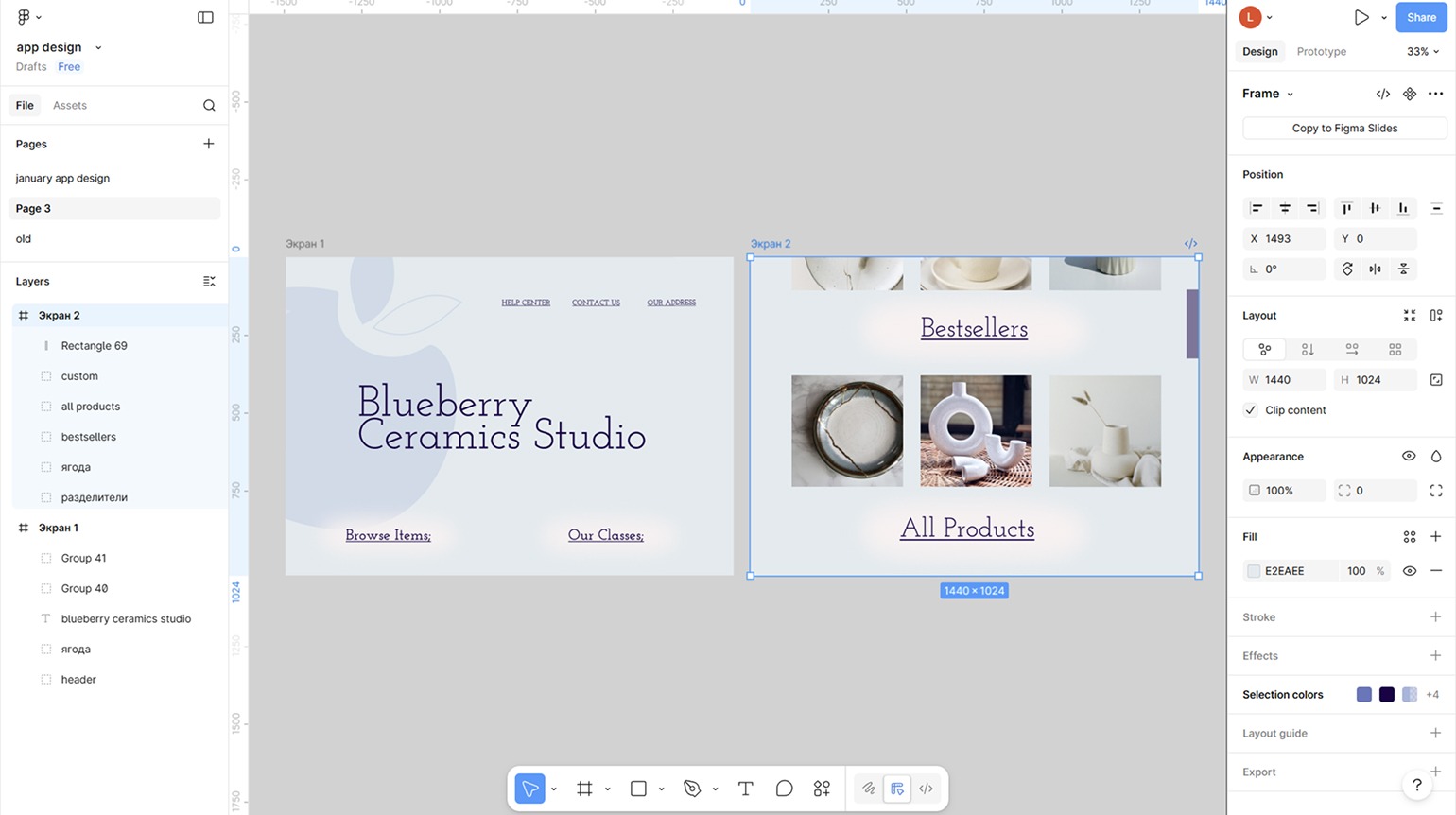 базовый макет прототипа в Figma