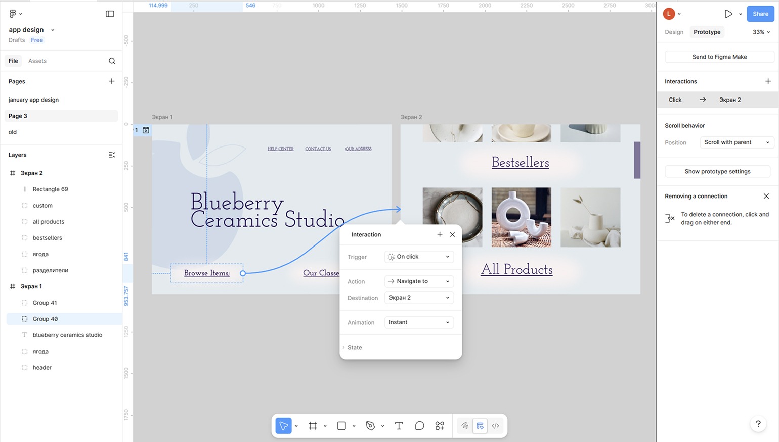 инструменты прототипирования в Figma