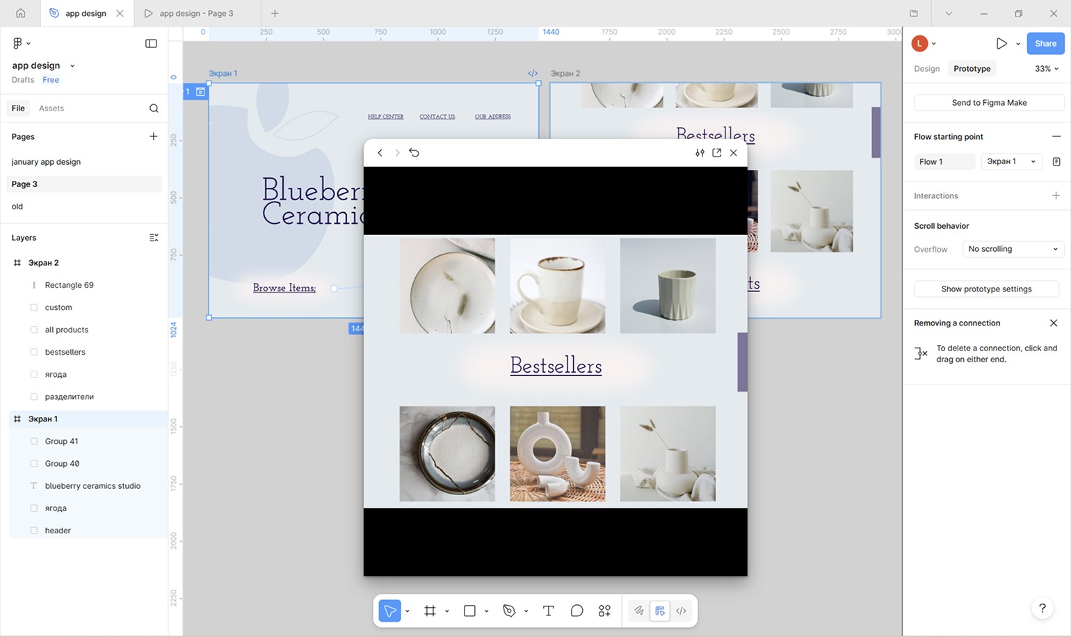 окно просмотра прототипа в Figma