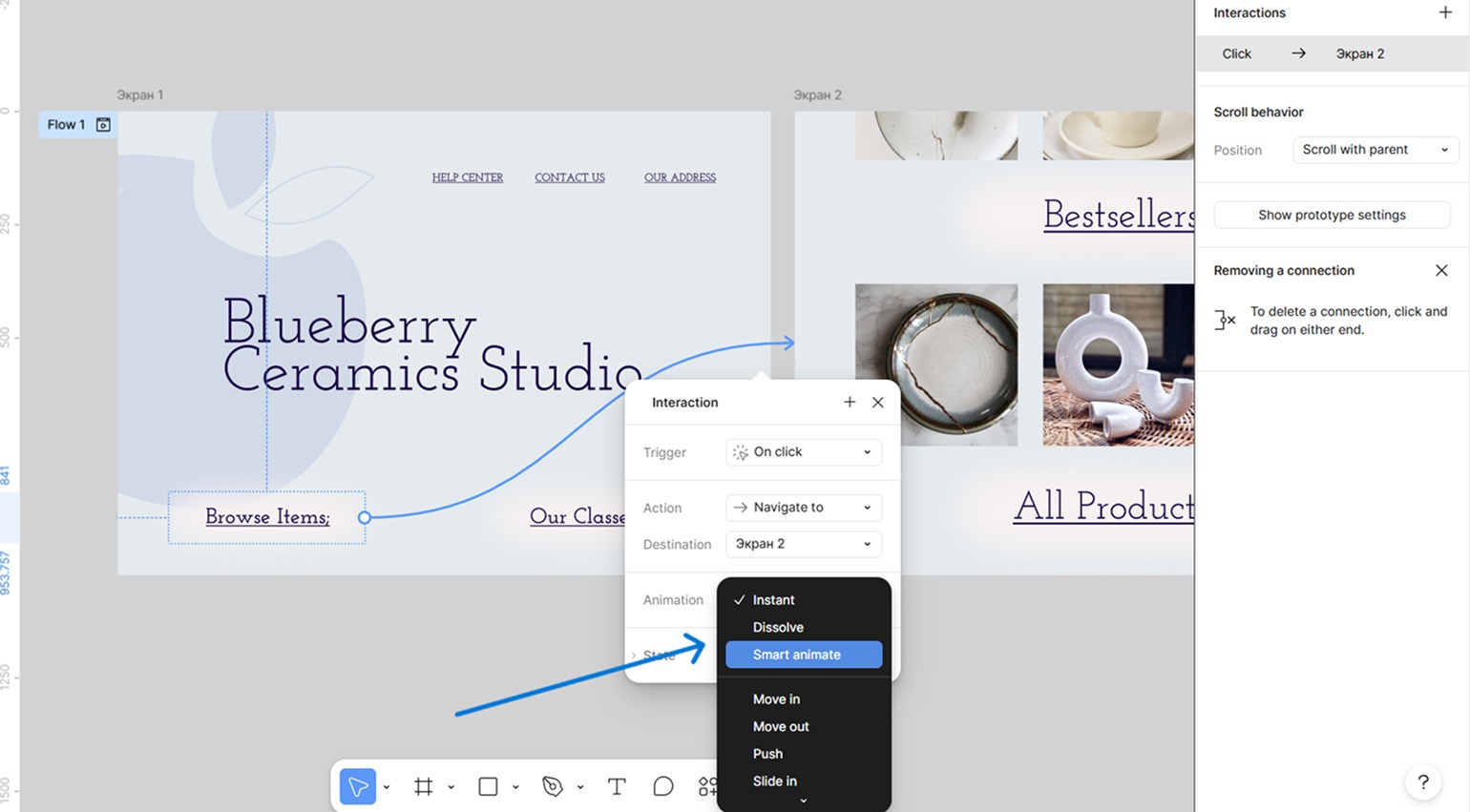 smart animate в прототипе Figma