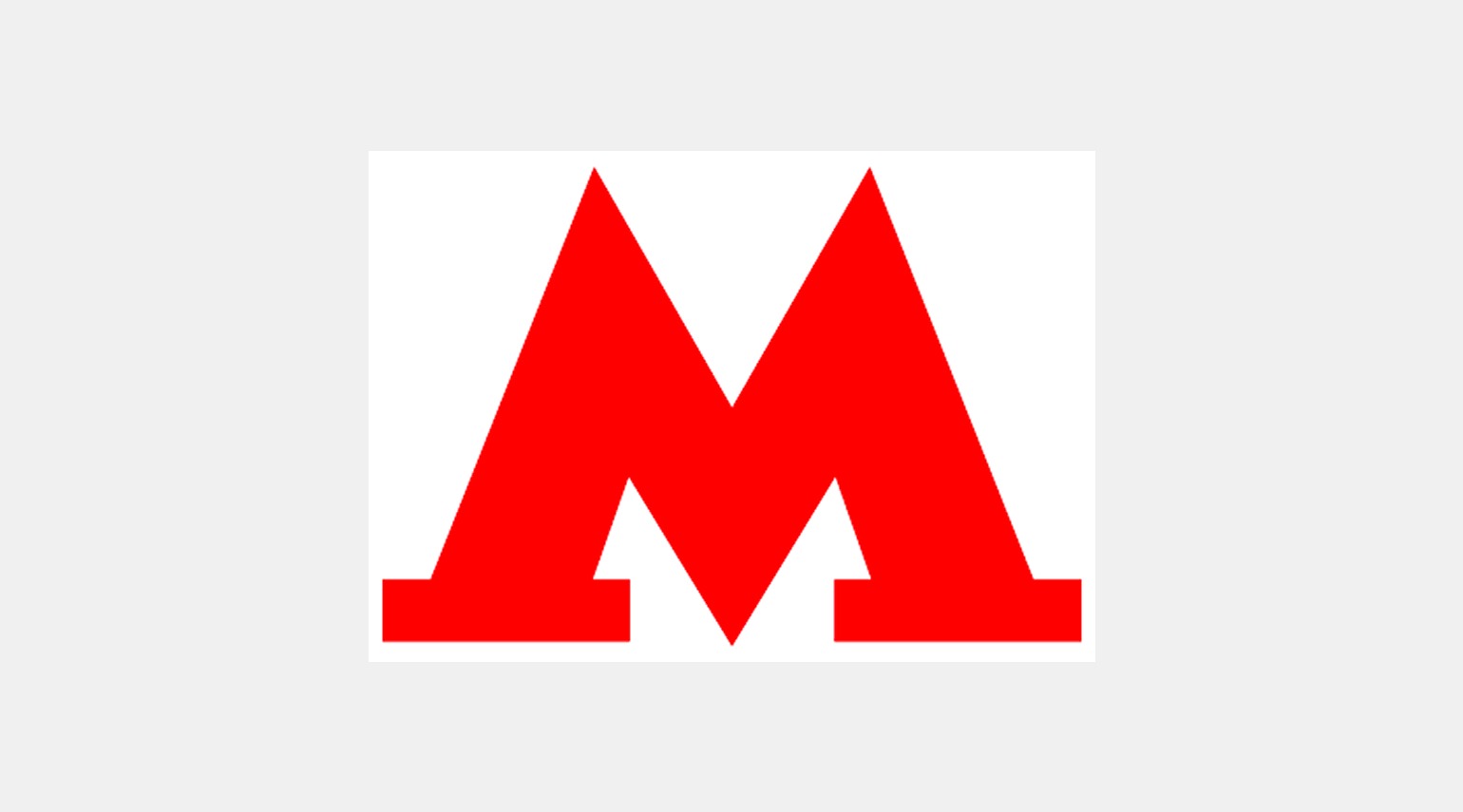Логотип Московского метрополитена дизайн