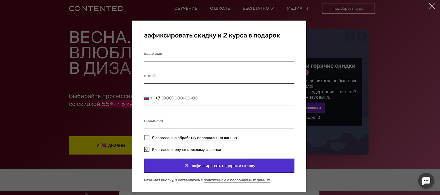 Форма ввода в UI-интерфейсе