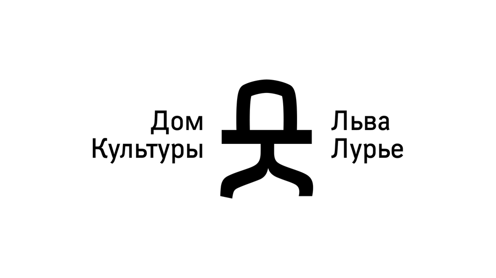 Логотип ДК Льва Лурье