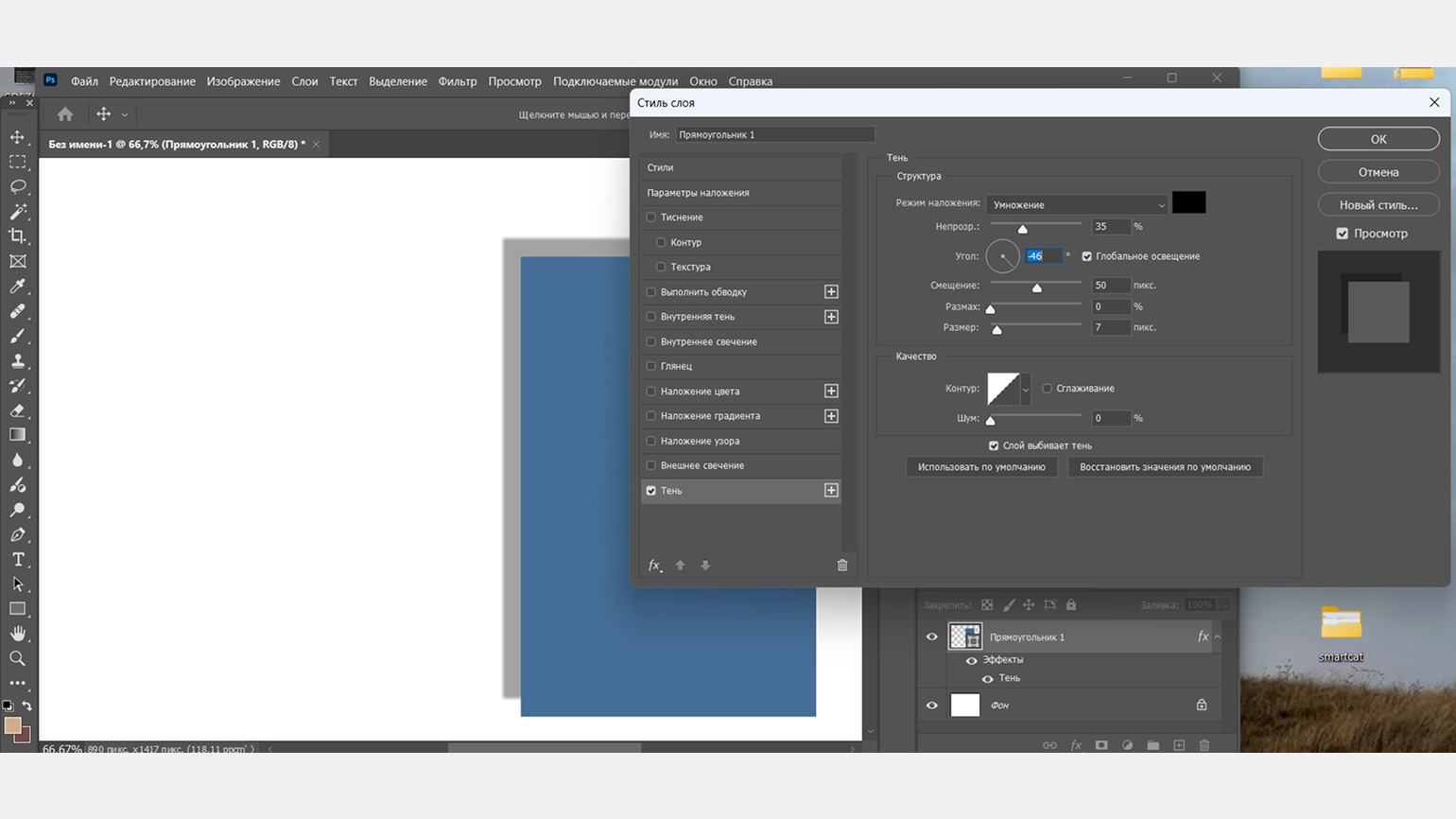 настройки тени Drop Shadow Photoshop