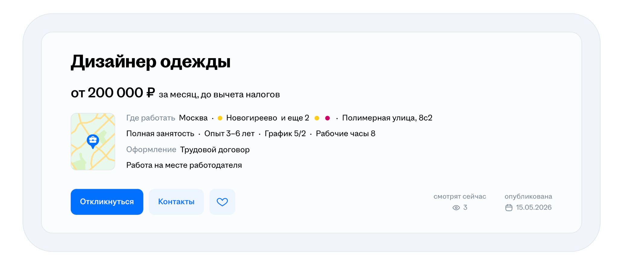 сколько получает дизайнер одежды в Москве