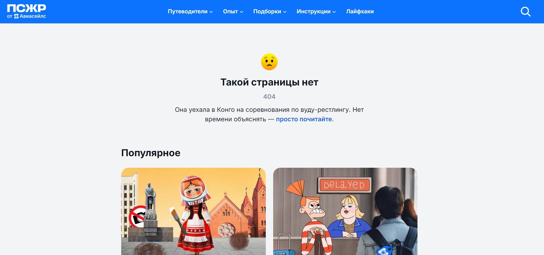 юмор текст страница 404