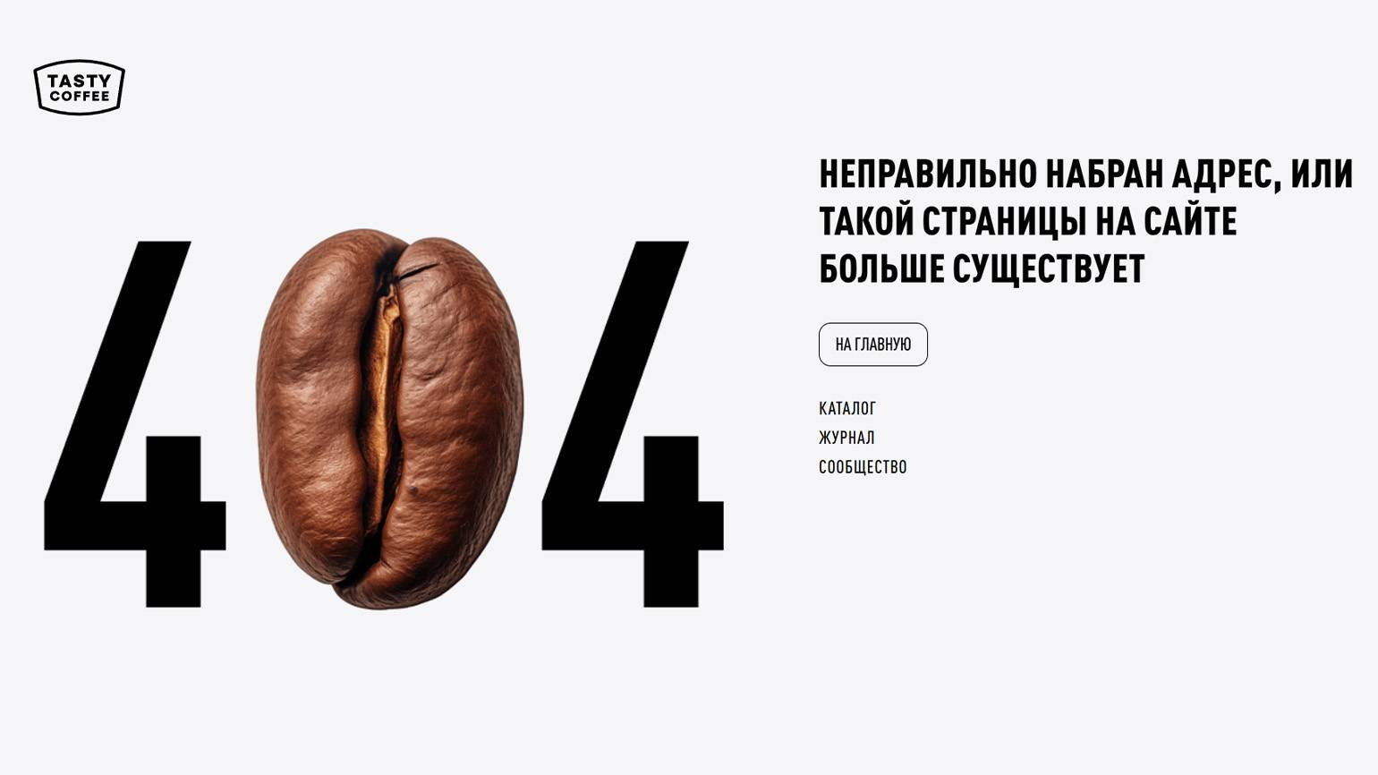 иллюстрация в оформлении страницы 404